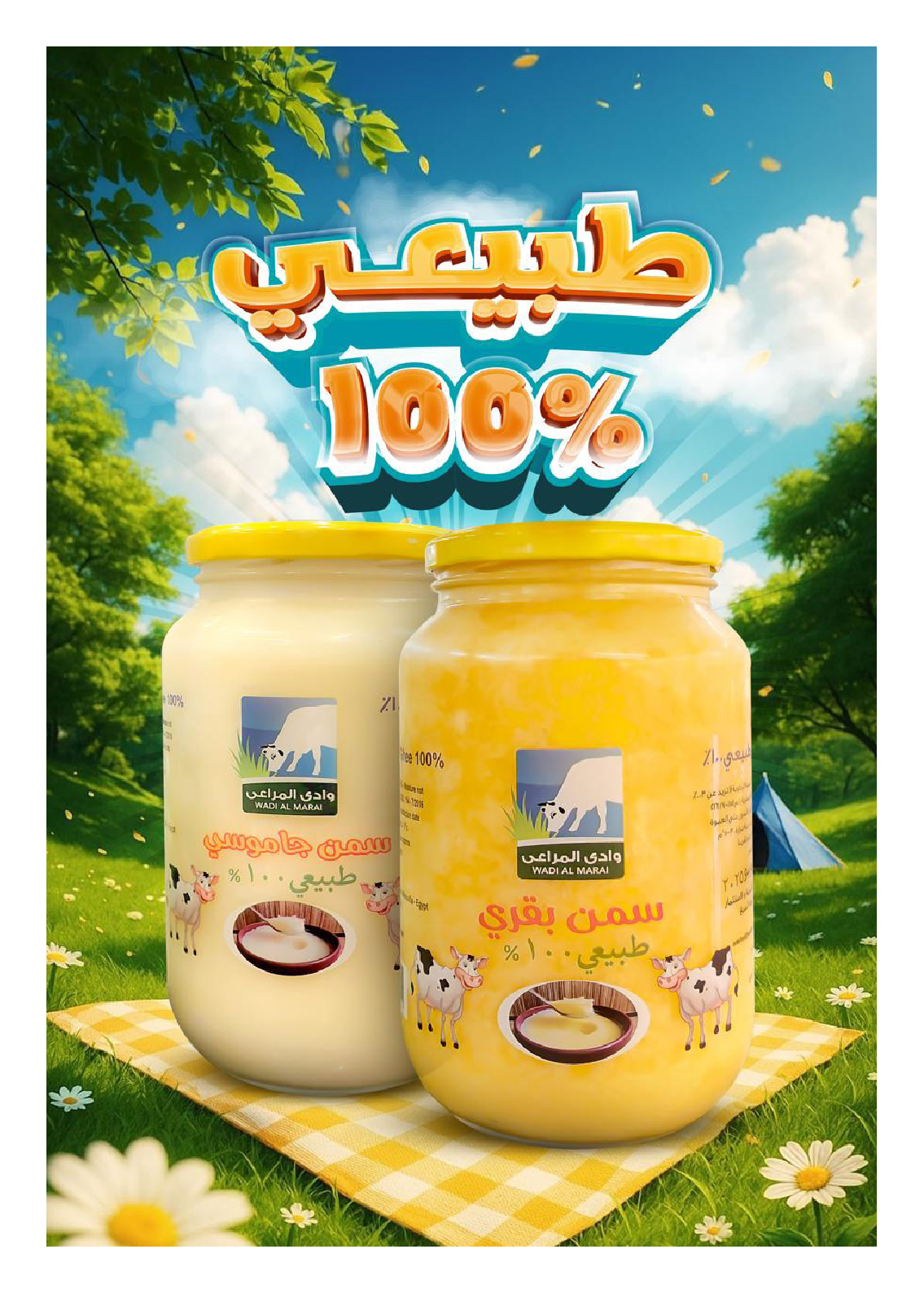 hyper-one offers from 25aug to 2aug 2025 عروض هايبر وان من 25 أغسطس حتى 2 أغسطس 2025 صفحة رقم 85